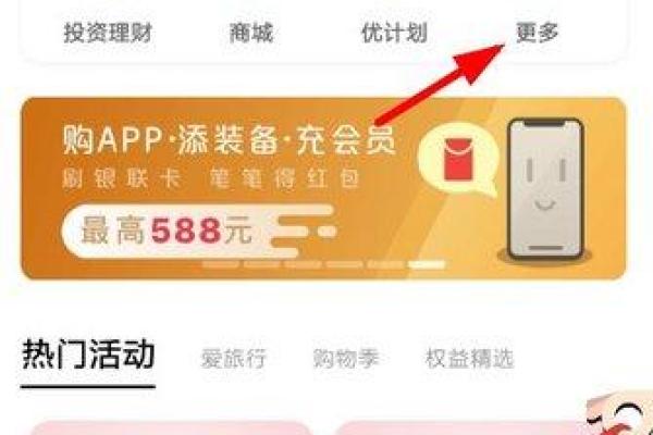白条闪付怎么用