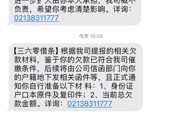 360借条不注销有影响吗