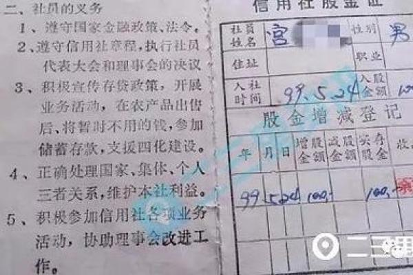 股金证是什么东西