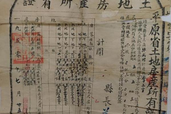 股金证是什么东西