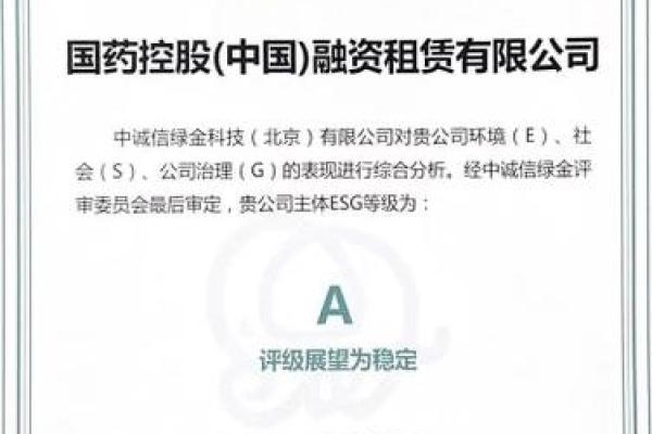 esg评级是什么意思
