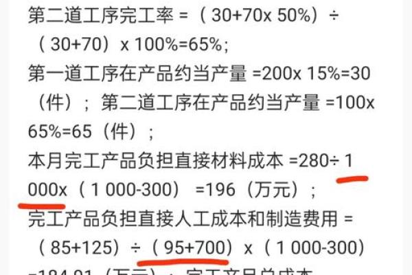 原材料入账成本的计算