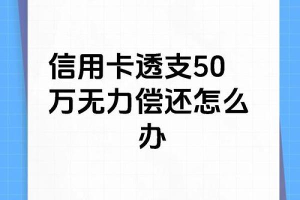 便民卡到期无力偿还能续期吗