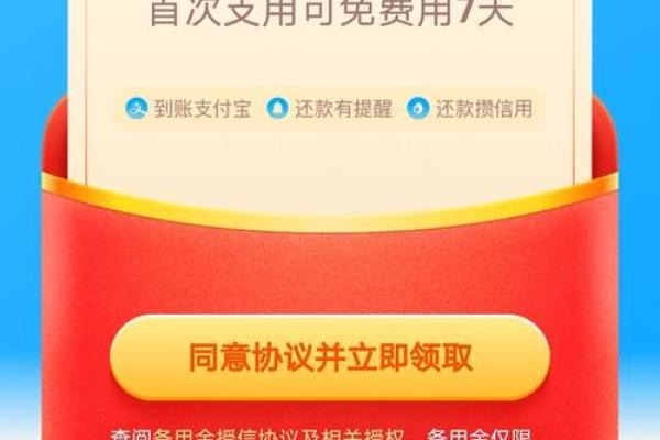 支付宝备用金在哪找