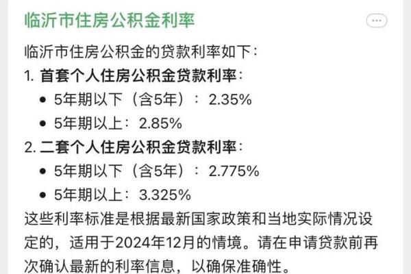 公积金初审和复审区别