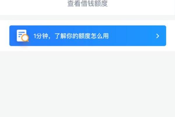 分期乐退款成功但额度没有恢复