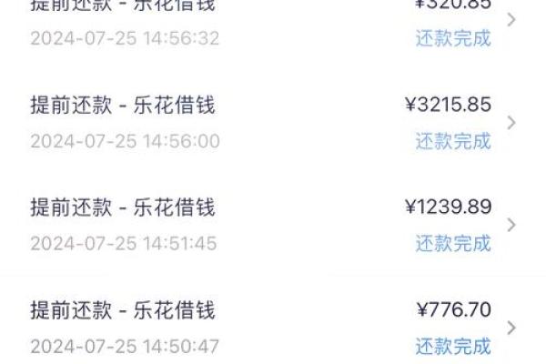 分期乐退款成功但额度没有恢复