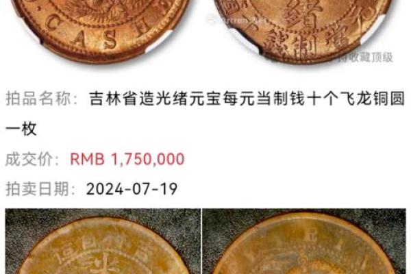 十文钱现在值多少