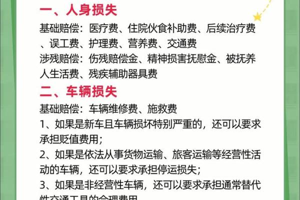 车撞人了保险公司如何理赔