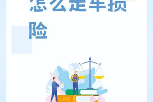 车撞人了保险公司如何理赔