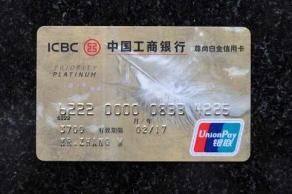 工商银行无介白金数字卡是多少开头的