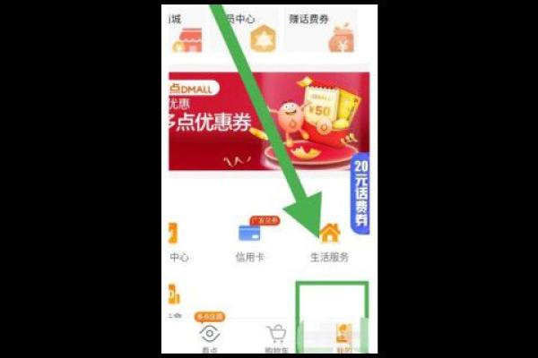多点如何绑定美通卡