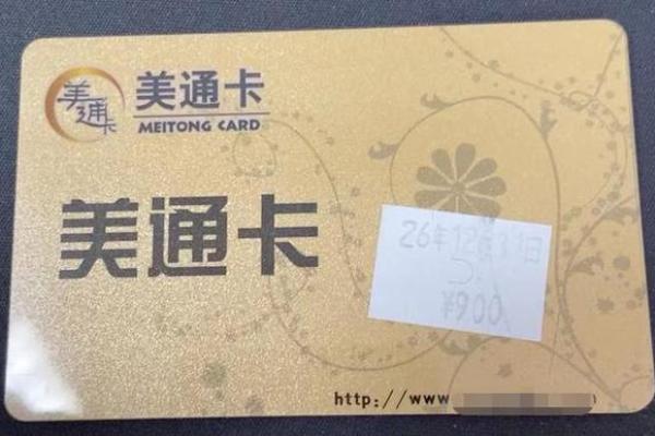 多点如何绑定美通卡