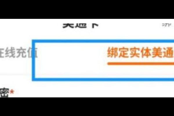多点如何绑定美通卡