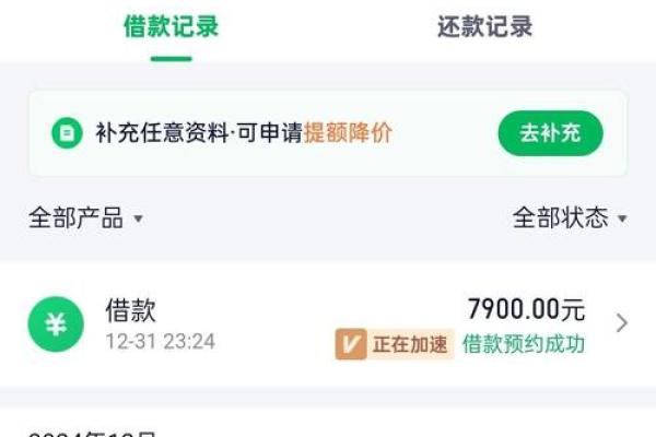 360借条借款流程