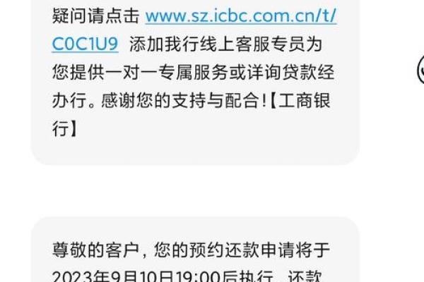 工商银行扣款多宝是什么意思