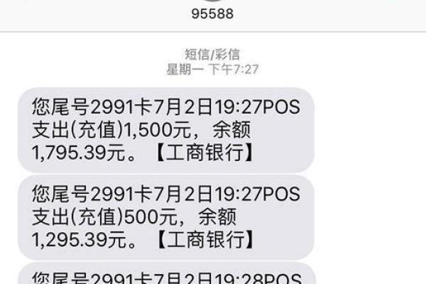 工商银行扣款多宝是什么意思