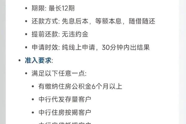 贷款的要求