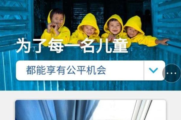 unicef月捐怎么取消