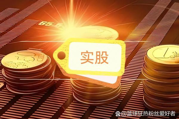 干股是怎么分红的