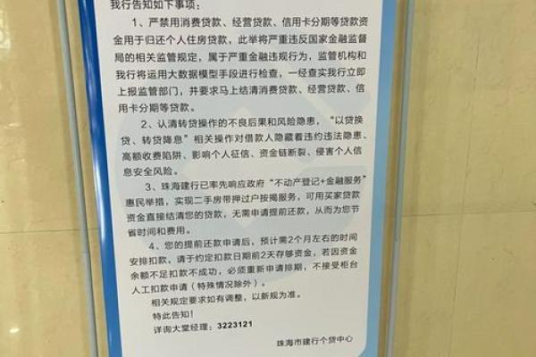 工行提前还部分房贷违约金