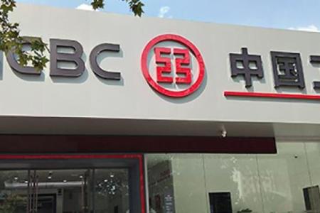 工行提前还部分房贷违约金