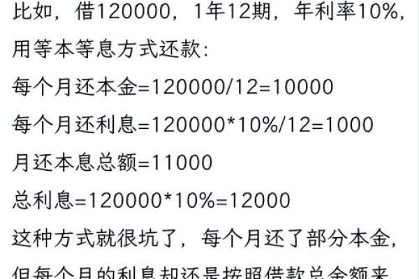 3万1分利息怎么算