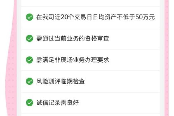 港股通开户条件_2