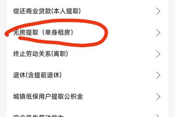 公积金第二年提取时间