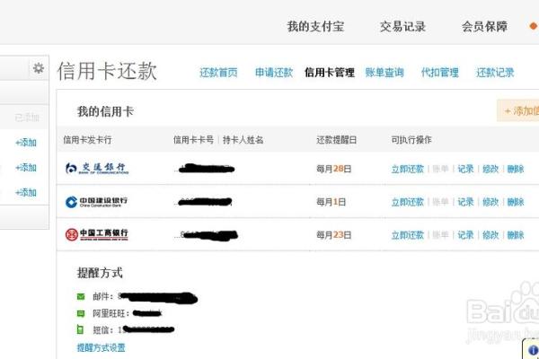 公积金银行卡校验未通过