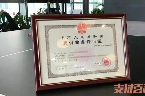金融牌照是什么