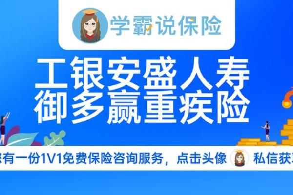 工银安盛人寿可靠吗