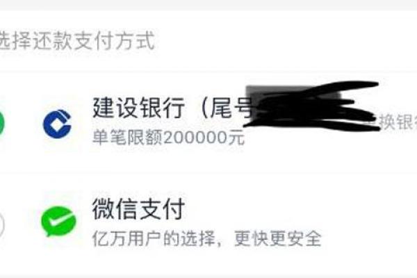 360借条怎么手动还款