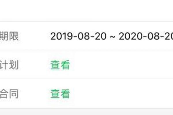 360借条怎么手动还款