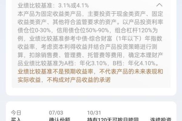 购买银行理财产品要注意哪些问题