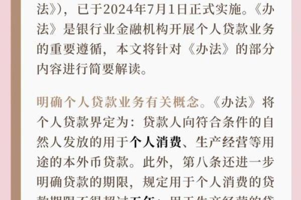 贷款的基本要求有哪些