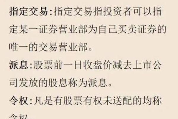 股票除权是什么意思