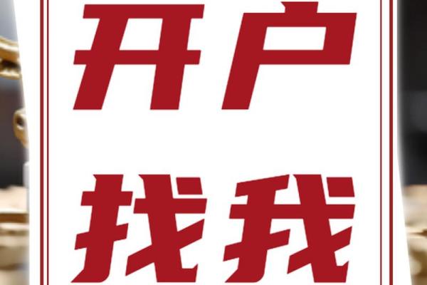 炒期货在哪开户