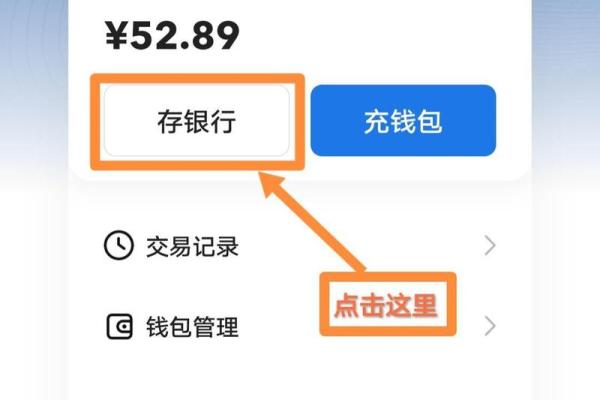 imtoken提现人民币步骤