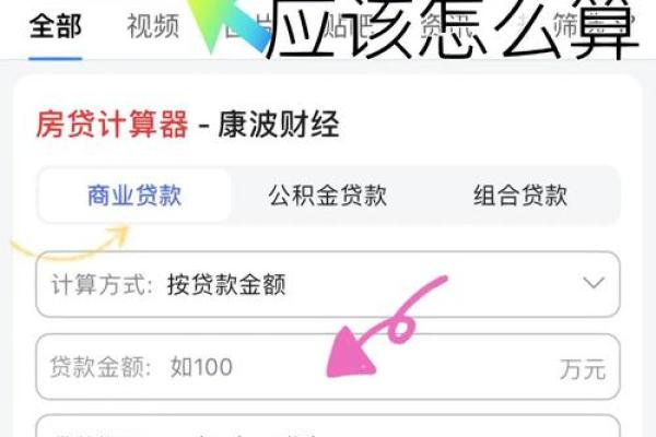 房贷多少年还清最划算