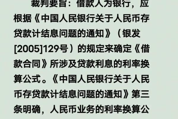 年利率11.16 日利率多少