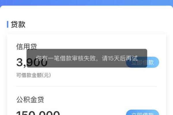 国美易卡放款失败