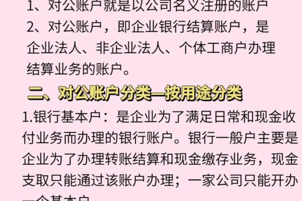 对公账户可以转私人账户吗