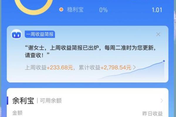 10万放余利宝安全不