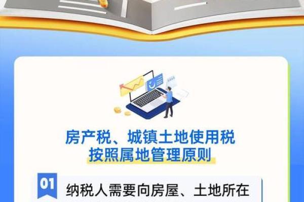 电子税务局如何增加税种认定