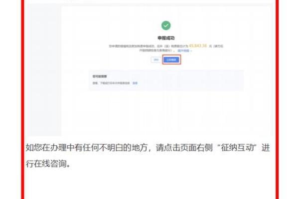 电子税务局如何增加税种认定
