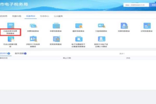 电子税务局如何增加税种认定