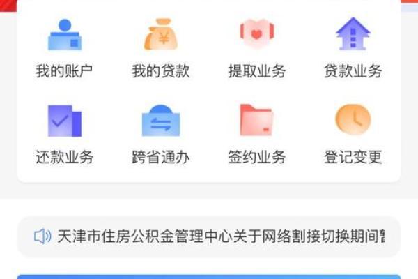 公积金怎么转入银行卡