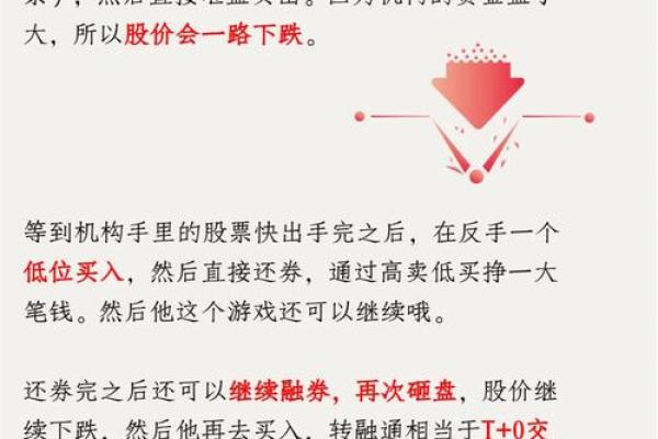 股票融和通是什么意思