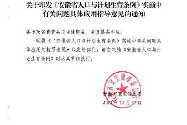 二婚可以有生育险吗